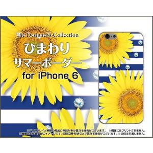 iPhone 6 ハードケース/TPUソフトケース 液晶保護フィルム付 ひまわりサマーボーダー 夏（サマー） 綺麗（きれい） 黄色の花｜orisma