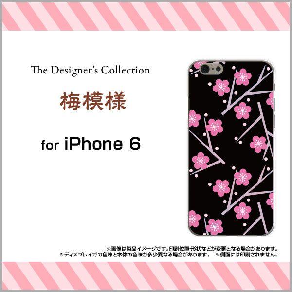 スマホケース iPhone 6 Plus ハードケース/TPUソフトケース 梅模様 和柄 日本 花柄...