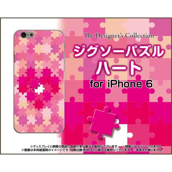 スマホケース iPhone 6 Plus ハードケース/TPUソフトケース ジグソーパズル ハート ...