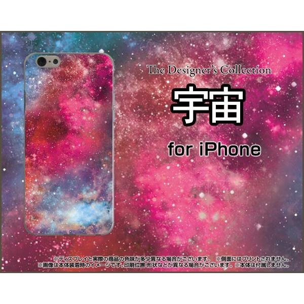 スマホケース iPhone 7 ハードケース/TPUソフトケース 宇宙（ピンク×ブルー） カラフル ...