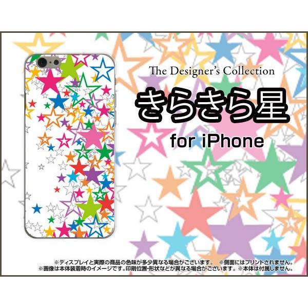 スマホケース iPhone 7 ハードケース/TPUソフトケース きらきら星（ホワイト） カラフル ...