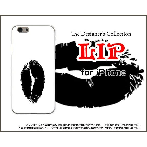 スマホケース iPhone 7 ハードケース/TPUソフトケース リップ（ブラック×ホワイト） モノ...