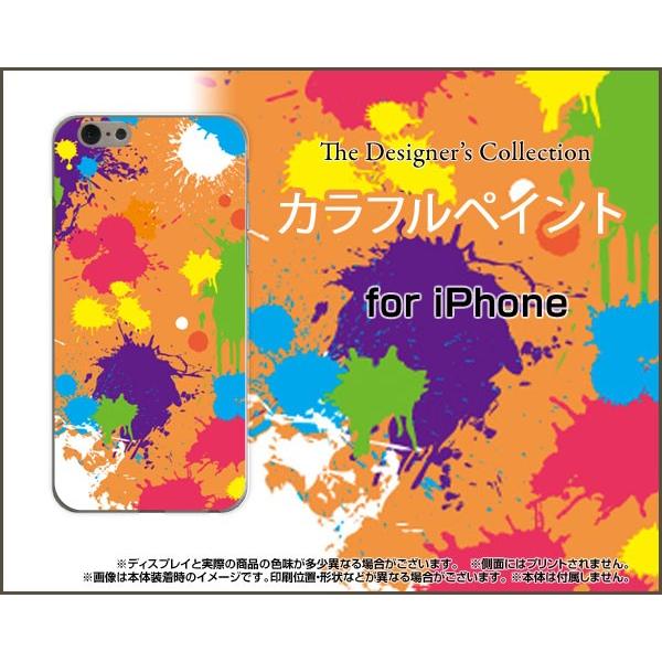 スマホケース iPhone 7 ハードケース/TPUソフトケース カラフルペイント（オレンジ） アー...