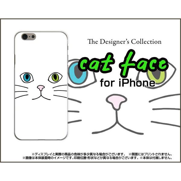 スマホケース iPhone 7 ハードケース/TPUソフトケース キャットフェイス（ホワイト） ねこ...