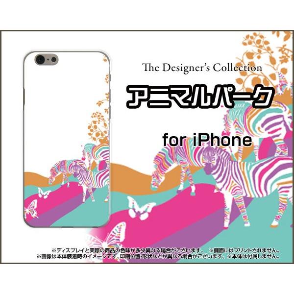 スマホケース iPhone 7 ハードケース/TPUソフトケース アニマルパーク（ゼブラ） しまうま...