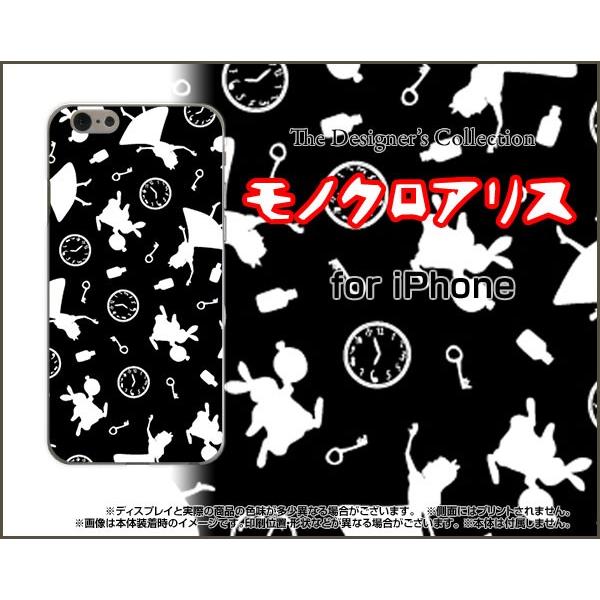 スマホケース iPhone 7 ハードケース/TPUソフトケース モノクロアリス（モノトーン） イラ...