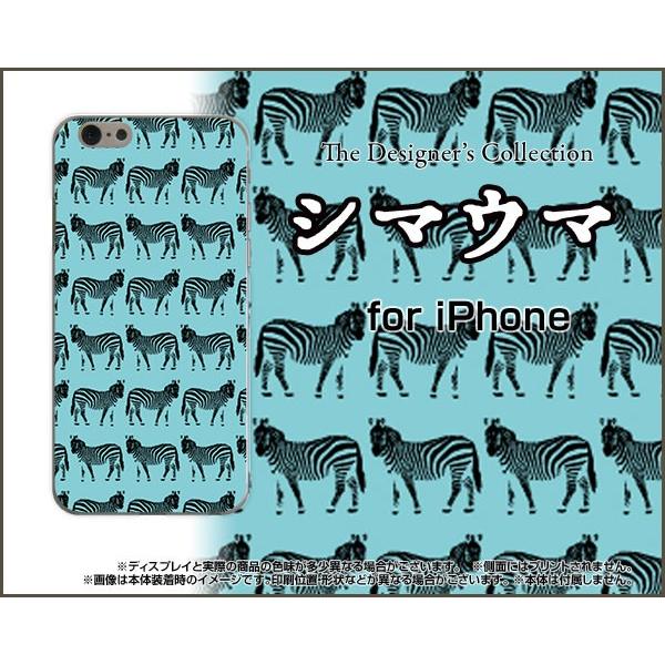 スマホケース iPhone 7 ハードケース/TPUソフトケース シマウマ（ブルー×ブラック） ゼブ...