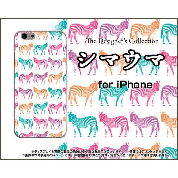 スマホケース iPhone 7 ハードケース/TPUソフトケース シマウマ（カラフル） ゼブラ アニ...
