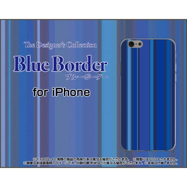 スマホケース iPhone 7 ハードケース/TPUソフトケース ブルーボーダー type007 ス...