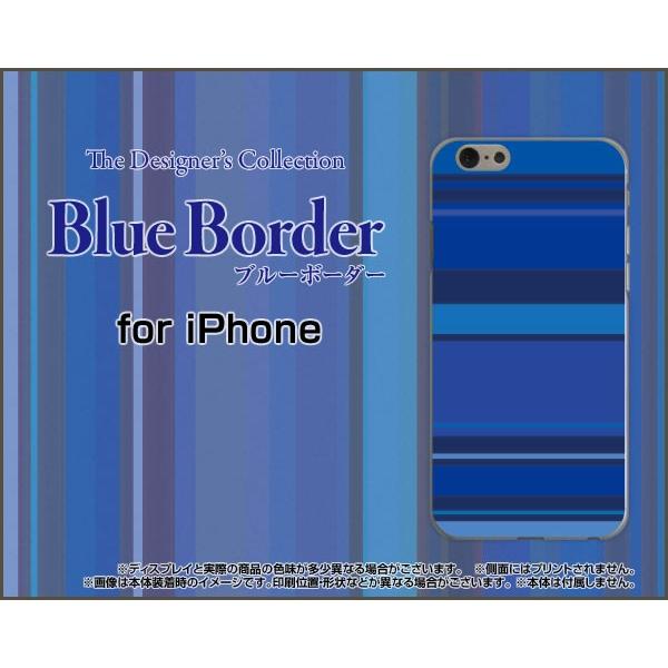 スマホケース iPhone 7 ハードケース/TPUソフトケース ブルーボーダー type008 ぼ...