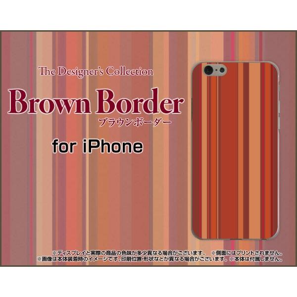 スマホケース iPhone 7 ハードケース/TPUソフトケース ブラウンボーダー type009 ...