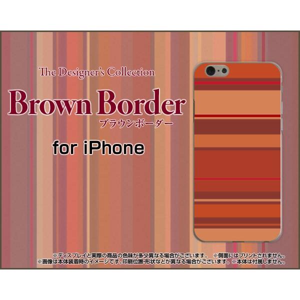 スマホケース iPhone 7 ハードケース/TPUソフトケース ブラウンボーダー type010 ...