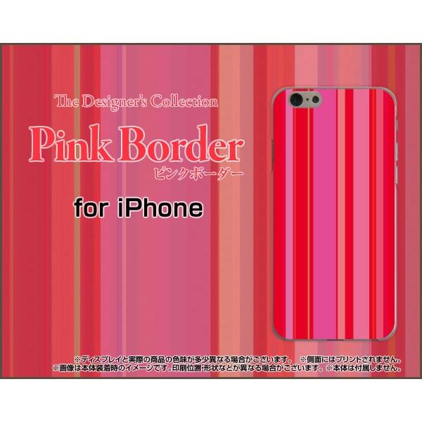 スマホケース iPhone 7 ハードケース/TPUソフトケース ピンクボーダー type011 ス...