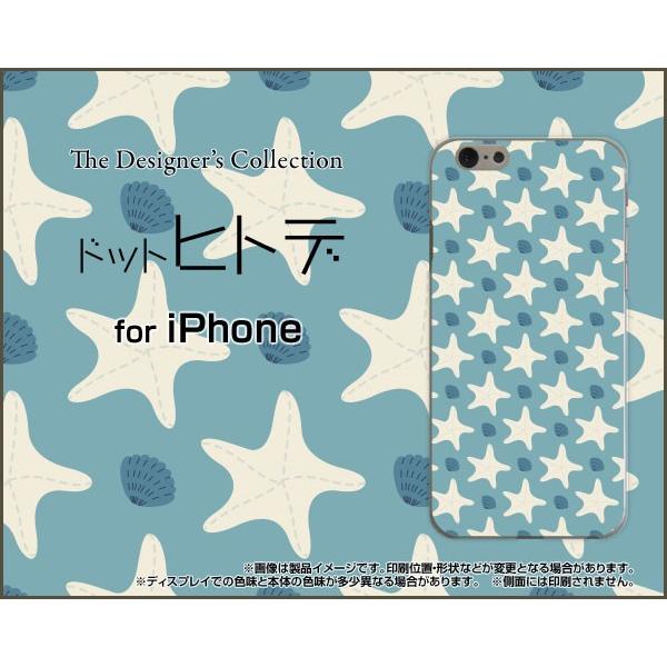 スマホケース iPhone 7 ハードケース/TPUソフトケース ドットヒトデ(水色×白) ポップ ...