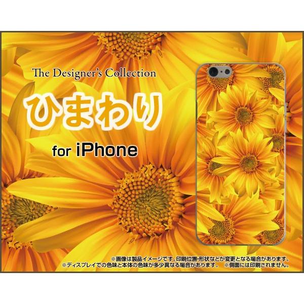 スマホケース iPhone 7 ハードケース/TPUソフトケース ひまわり 夏 サマー 花 ひまわり...