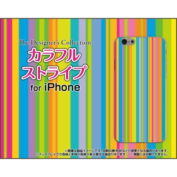 スマホケース iPhone 7 ハードケース/TPUソフトケース カラフルストライプ type001...