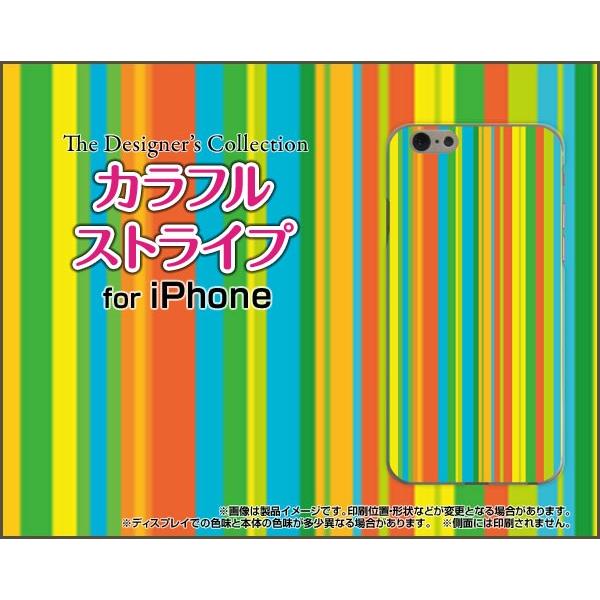 スマホケース iPhone 7 ハードケース/TPUソフトケース カラフルストライプ type002...