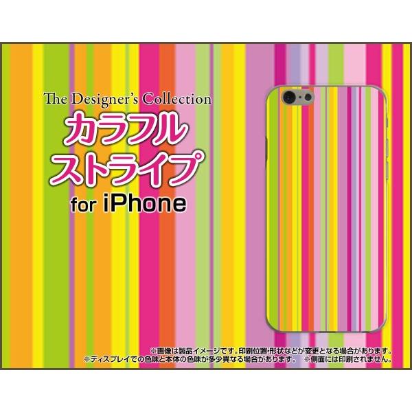 スマホケース iPhone 7 ハードケース/TPUソフトケース カラフルストライプ type003...