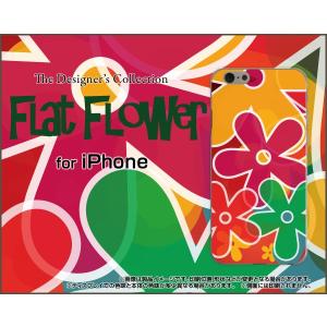 スマホケース iPhone 7 ハードケース/TPUソフトケース FLat FLoWer 夏 サマー 花 フラワー はな