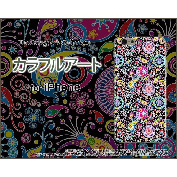 スマホケース iPhone 7 ハードケース/TPUソフトケース カラフルアート からふる あーと ...