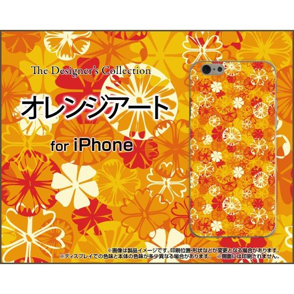スマホケース iPhone 7 ハードケース/TPUソフトケース オレンジアート おれんじ 橙 あざ...