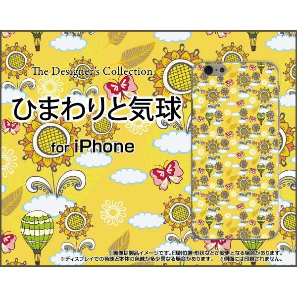 スマホケース iPhone 7 ハードケース/TPUソフトケース ひまわりと気球 夏 サマー 向日葵...