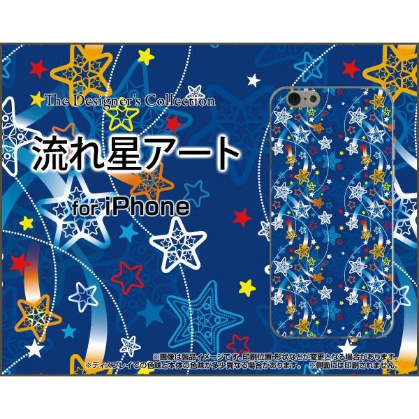 スマホケース iPhone 7 ハードケース/TPUソフトケース 流れ星アート ほし スター 流星 ...
