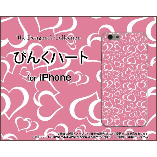 スマホケース iPhone 7 ハードケース/TPUソフトケース ぴんくハート はーと ピンク かわ...