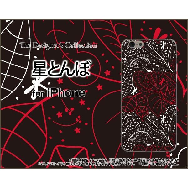 スマホケース iPhone 7 ハードケース/TPUソフトケース 星とんぼ ほし スター トンボ 蜻...