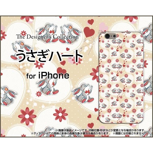 スマホケース iPhone 7 ハードケース/TPUソフトケース うさぎハート ウサギ ラビット 動...