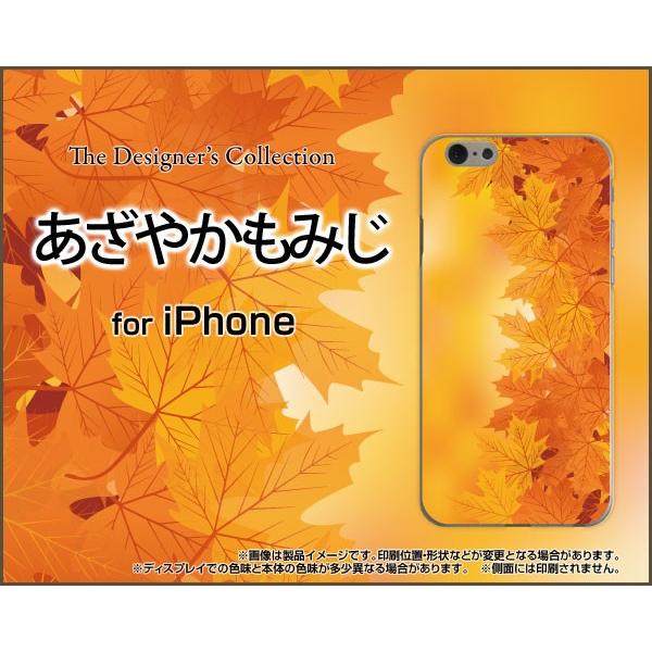 スマホケース iPhone 7 ハードケース/TPUソフトケース あざやかもみじ 紅葉 秋 鮮やか ...