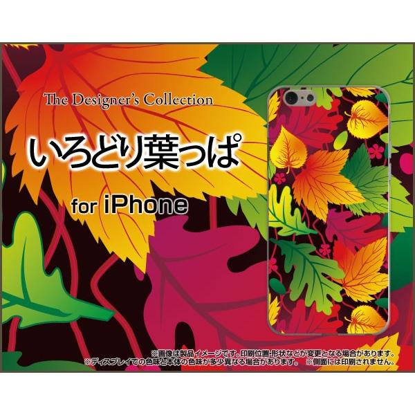 スマホケース iPhone 7 ハードケース/TPUソフトケース いろどり葉っぱ カラフル 彩 はっ...