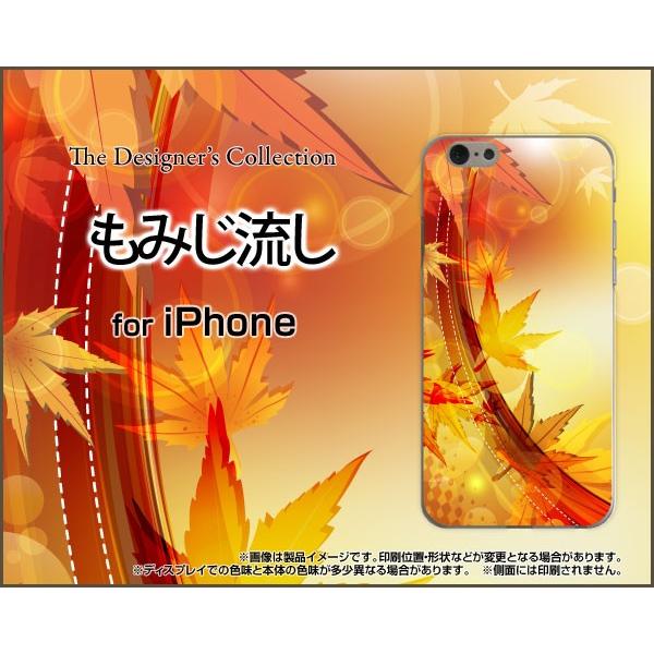 スマホケース iPhone 7 ハードケース/TPUソフトケース もみじ流し 紅葉 秋 きれい あざ...