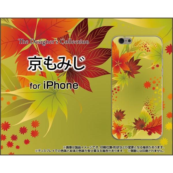 スマホケース iPhone 7 ハードケース/TPUソフトケース 京もみじ 紅葉 秋 きれい 京都 ...