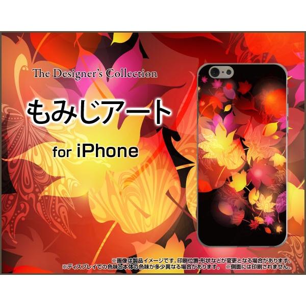 スマホケース iPhone 7 ハードケース/TPUソフトケース もみじアート 紅葉 秋 きれい 京...