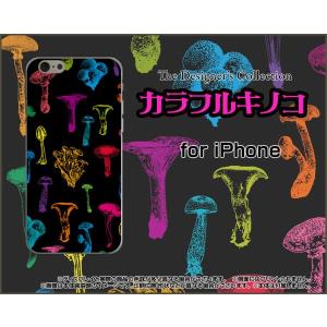 iPhone 7 ハードケース/TPUソフトケース 液晶保護フィルム付 カラフルキノコ(ブラック） きのこ エリンギ しめじ 原色｜orisma