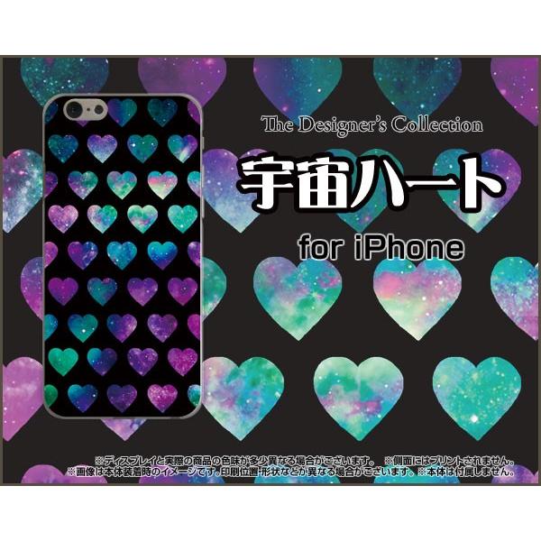 iPhone 7 ハードケース/TPUソフトケース 液晶保護フィルム付 宇宙ハート（ブラック） かわ...