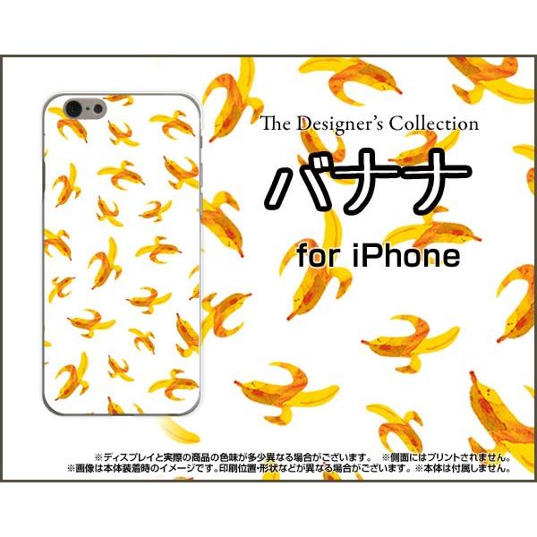 iPhone 7 ハードケース/TPUソフトケース 液晶保護フィルム付 バナナ ばなな 果物 黄色 ...