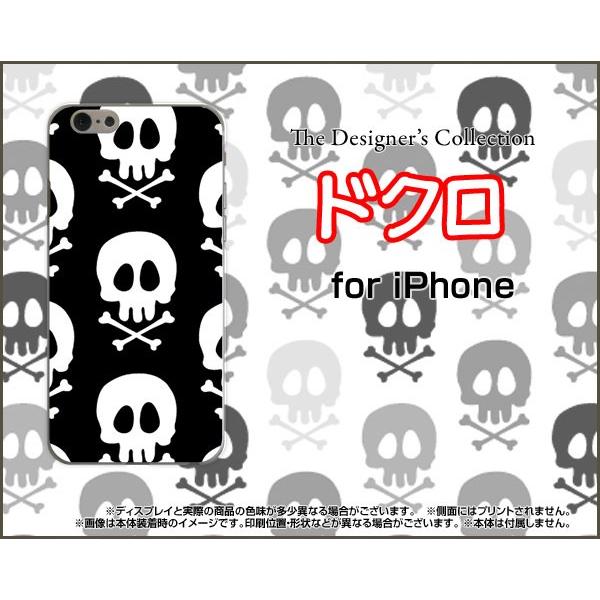 iPhone 7 ハードケース/TPUソフトケース 液晶保護フィルム付 ドクロ（モノトーン） ドクロ...