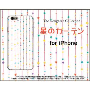 iPhone 7 ハードケース/TPUソフトケース 液晶保護フィルム付 星のカーテン（カラフル） ドット スター ポップ カラフル｜orisma