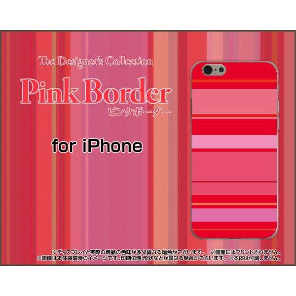 iPhone 7 ハードケース/TPUソフトケース 液晶保護フィルム付 ピンクボーダー type01...
