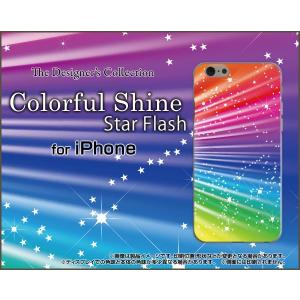 iPhone 7 ハードケース/TPUソフトケース 液晶保護フィルム付 Colorful Shine Star Flash カラフル 星 スター きらきら レインボー｜orisma