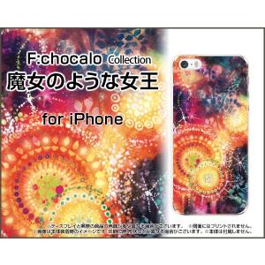 iPhone SE (第2世代) iPhone 7 ハードケース/TPUソフトケース 液晶保護フィルム付 魔女のような女王 F:chocalo デザイン ファンタジー 花火 夜空 星 魔法｜orisma