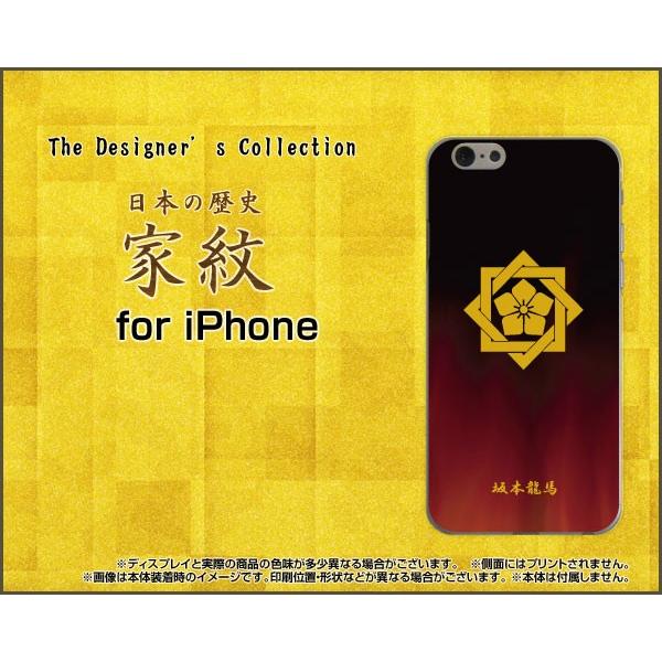 iPhone 7 ハードケース/TPUソフトケース 液晶保護フィルム付 家紋(其の肆)坂本龍馬 歴史...