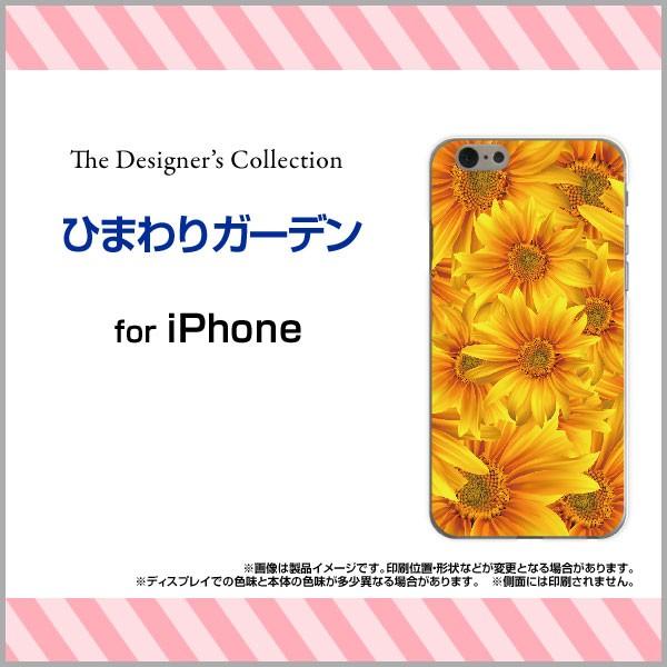 iPhone 7 ハードケース/TPUソフトケース 液晶保護フィルム付 ひまわりガーデン 夏 花柄 ...