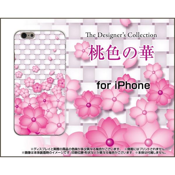 iPhone 7 ハードケース/TPUソフトケース 液晶保護フィルム付 桃色の華 花（はな） か桜色...
