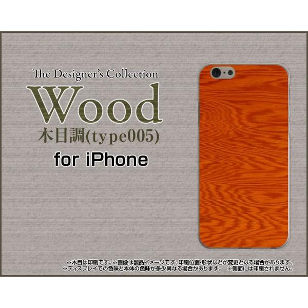 iPhone 7 ハードケース/TPUソフトケース 液晶保護フィルム付 Wood（木目調）type0...
