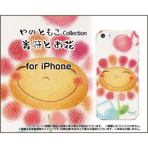 iPhone SE (第2世代) iPhone 7 ハードケース/TPUソフトケース 液晶保護フィル...