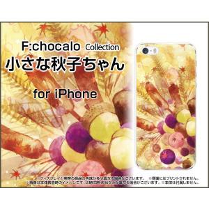 スマホケース iPhone SE (第2世代) iPhone 7 ハードケース/TPUソフトケース 小さな秋子ちゃん F:chocalo デザイン 秋 木の実 どんぐり かわいい もみじ｜orisma