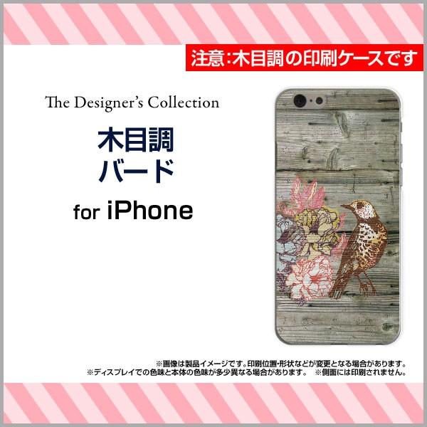 スマホケース iPhone 7 ハードケース/TPUソフトケース 木目調バード ウッド wood 鳥...